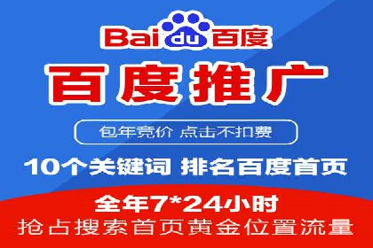 企业推广秘籍：百度竞价代理成功案例分析